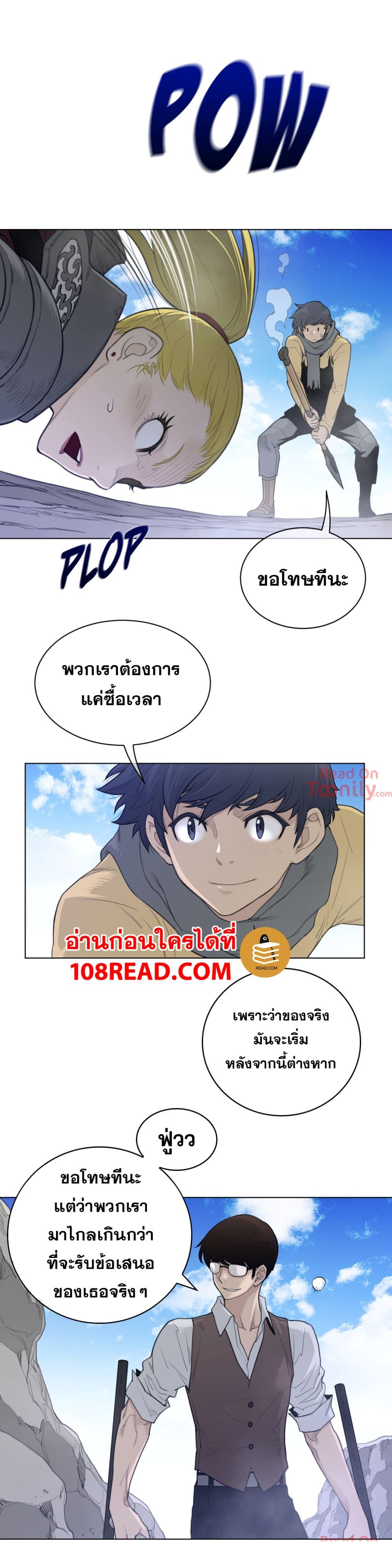 Perfect Half ตอนที่ 98 แปลไทย รูปที่ 14