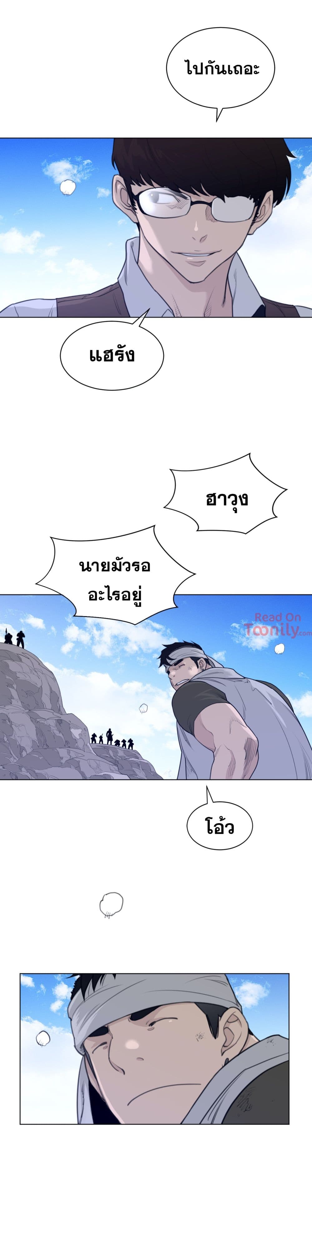 Perfect Half ตอนที่ 98 แปลไทย รูปที่ 15