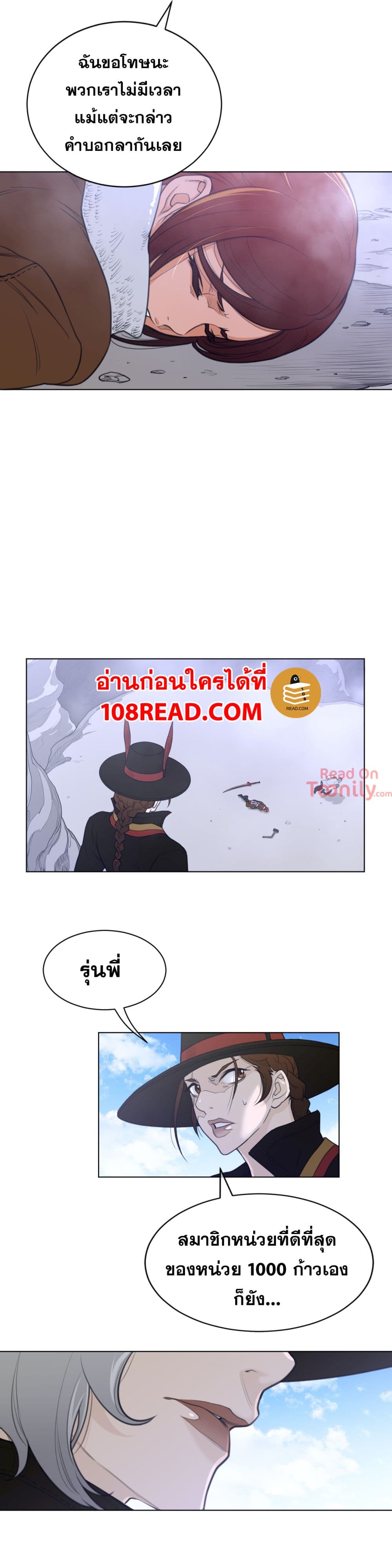 Perfect Half ตอนที่ 98 แปลไทย รูปที่ 16