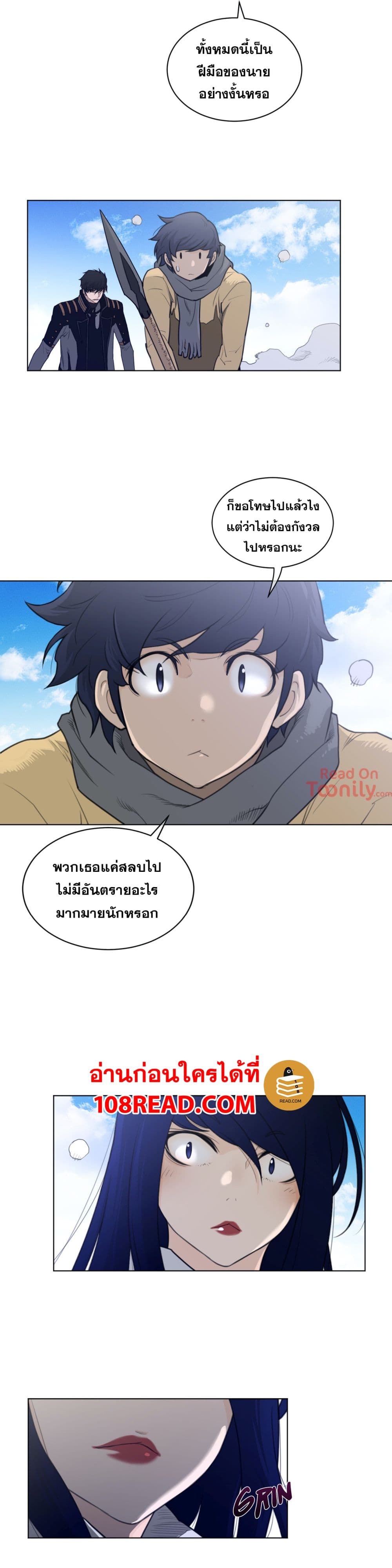 Perfect Half ตอนที่ 99 แปลไทย รูปที่ 15