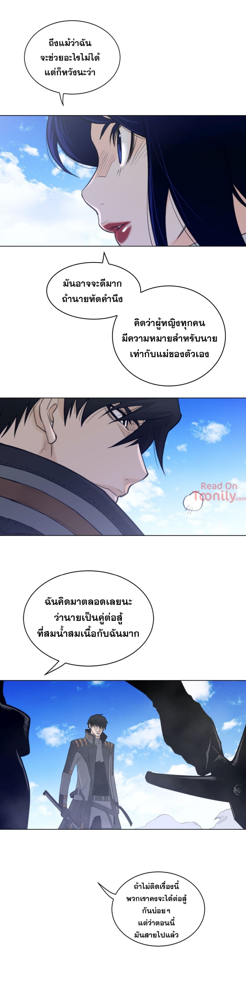 Perfect Half ตอนที่ 99 แปลไทย รูปที่ 9