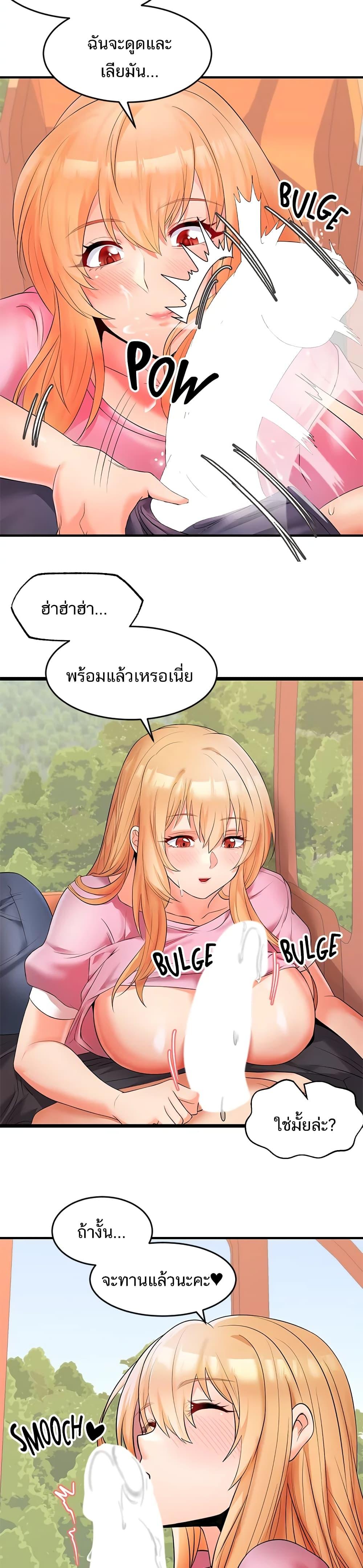 Phone Sex ตอนที่ 10 แปลไทย รูปที่ 11