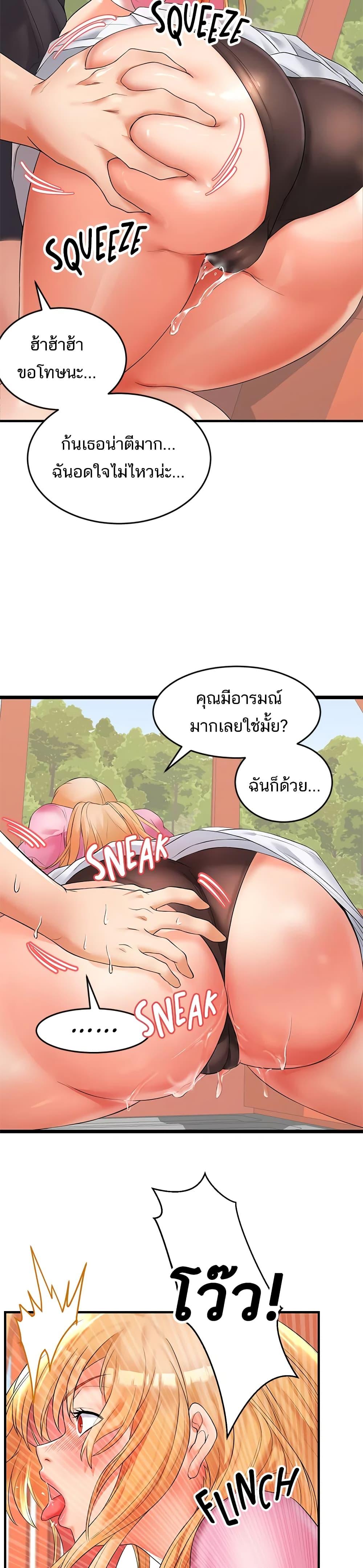 Phone Sex ตอนที่ 10 แปลไทย รูปที่ 16