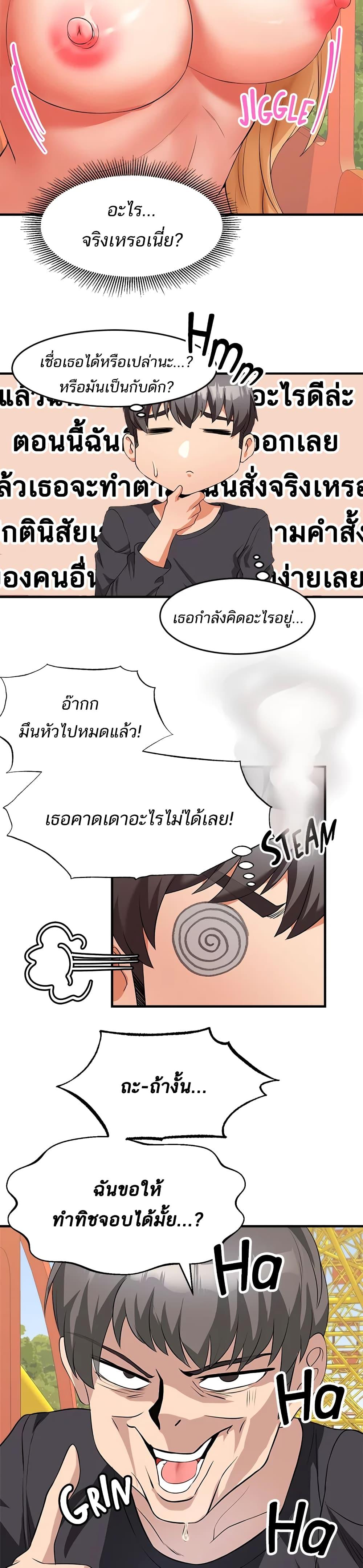 Phone Sex ตอนที่ 10 แปลไทย รูปที่ 22