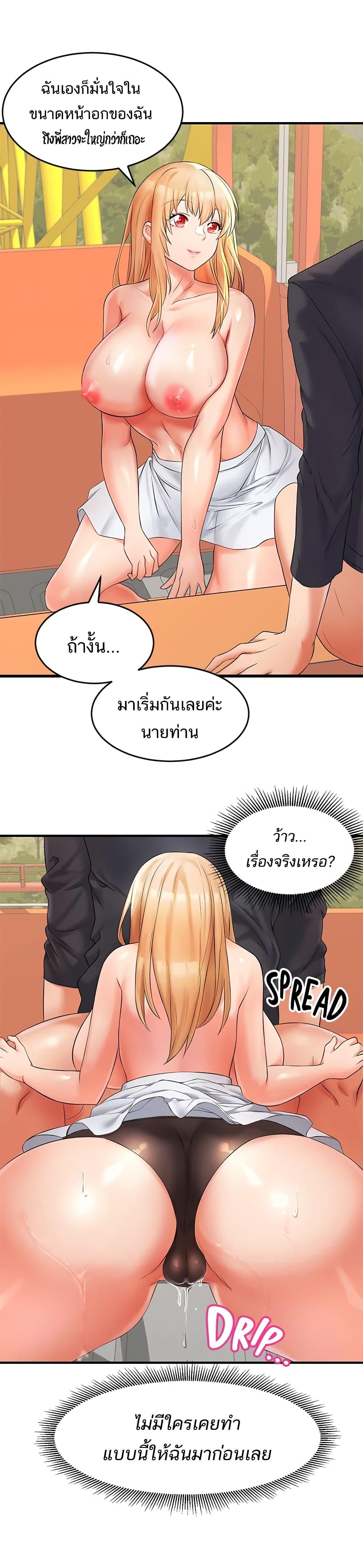 Phone Sex ตอนที่ 10 แปลไทย รูปที่ 24