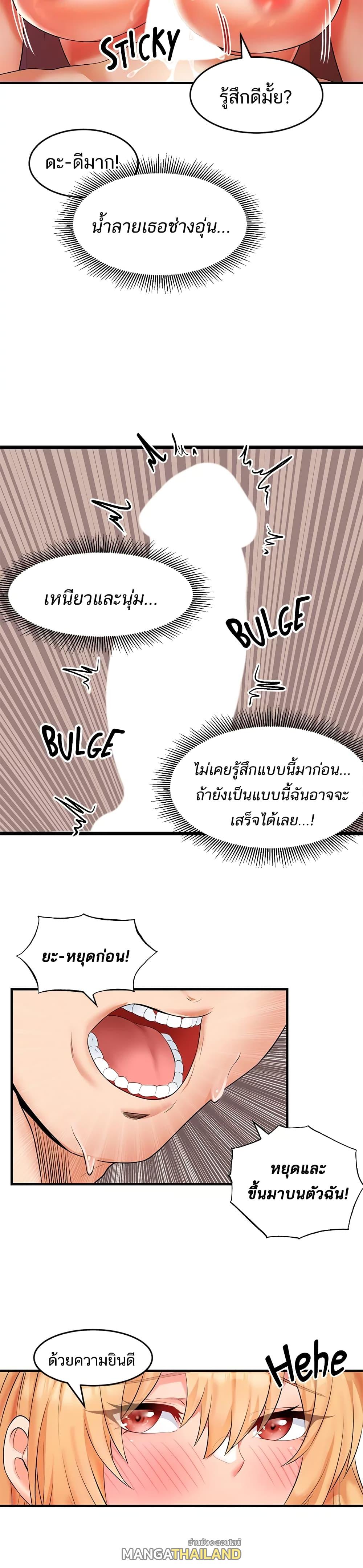 Phone Sex ตอนที่ 10 แปลไทย รูปที่ 28