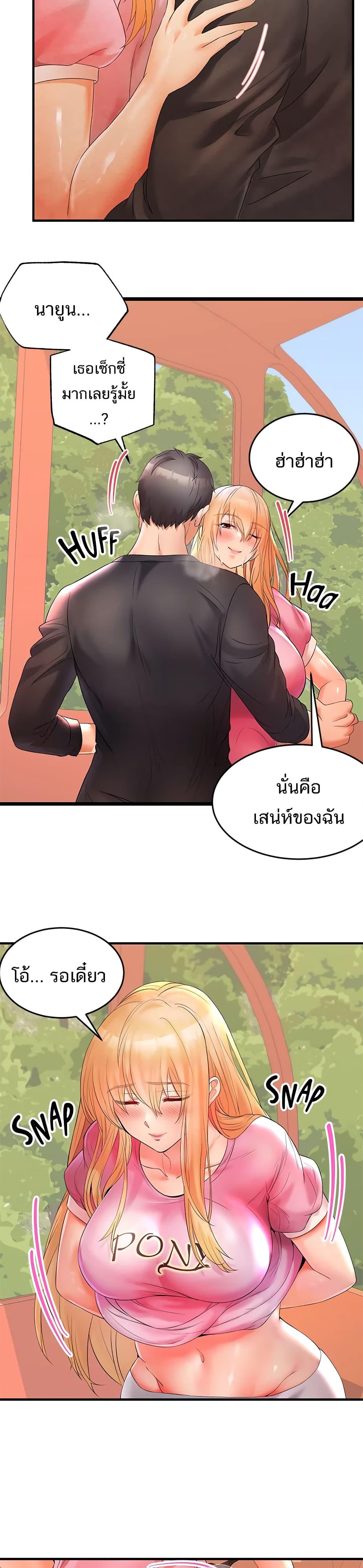 Phone Sex ตอนที่ 10 แปลไทย รูปที่ 3