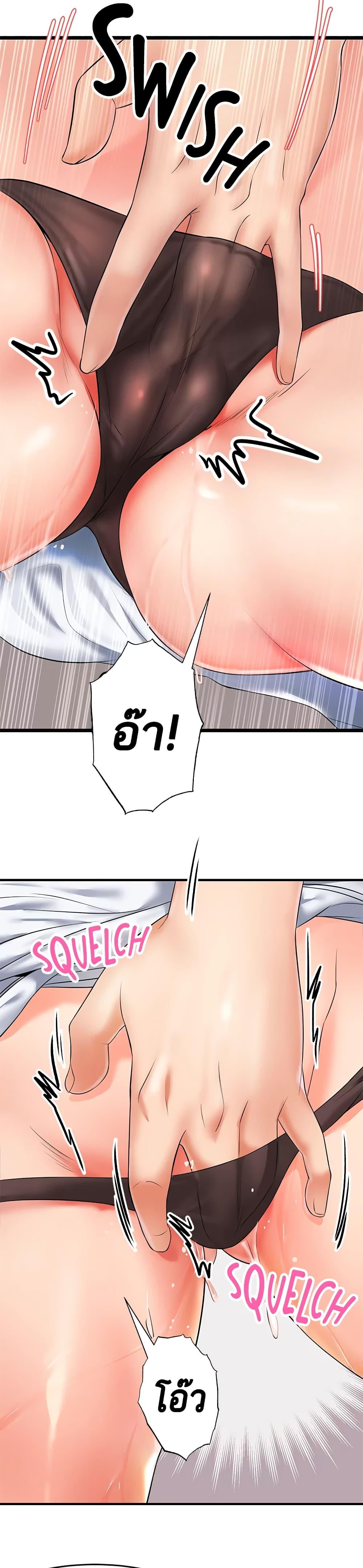 Phone Sex ตอนที่ 10 แปลไทย รูปที่ 8