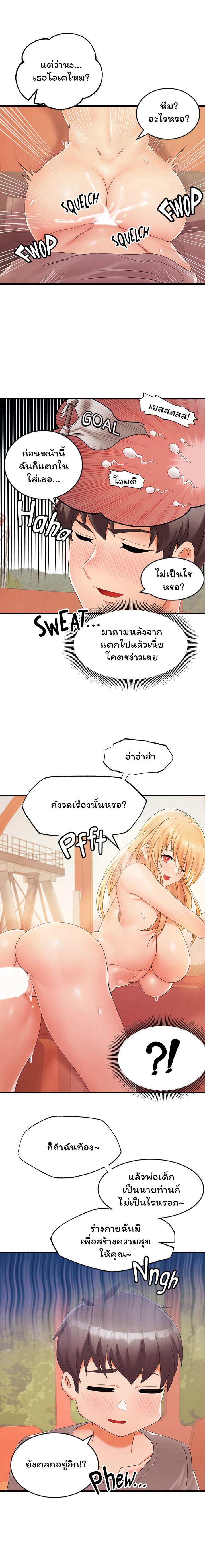 Phone Sex ตอนที่ 12 แปลไทย รูปที่ 10