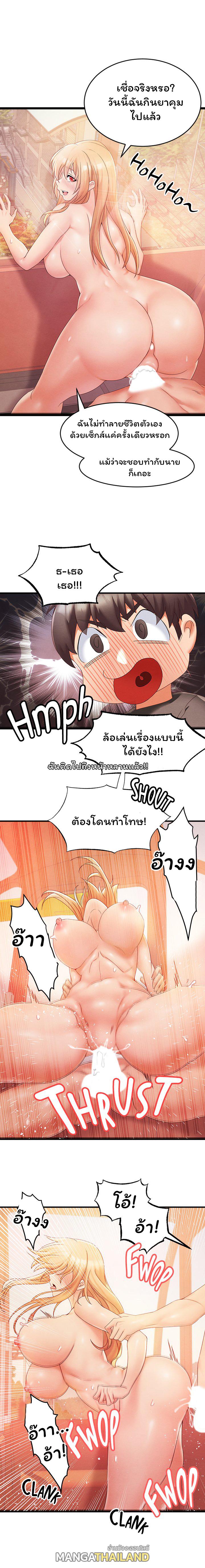 Phone Sex ตอนที่ 12 แปลไทย รูปที่ 12