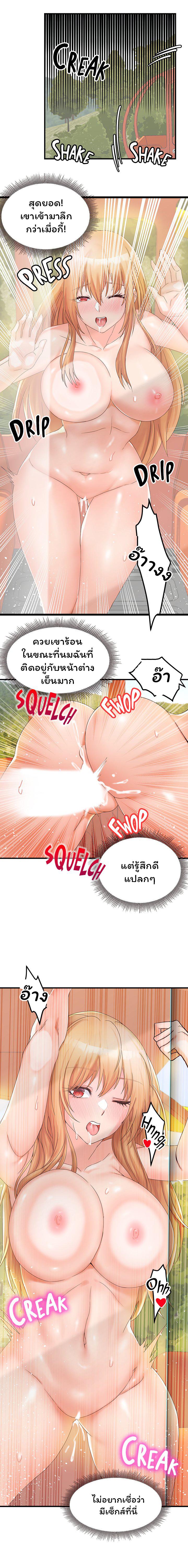 Phone Sex ตอนที่ 12 แปลไทย รูปที่ 15