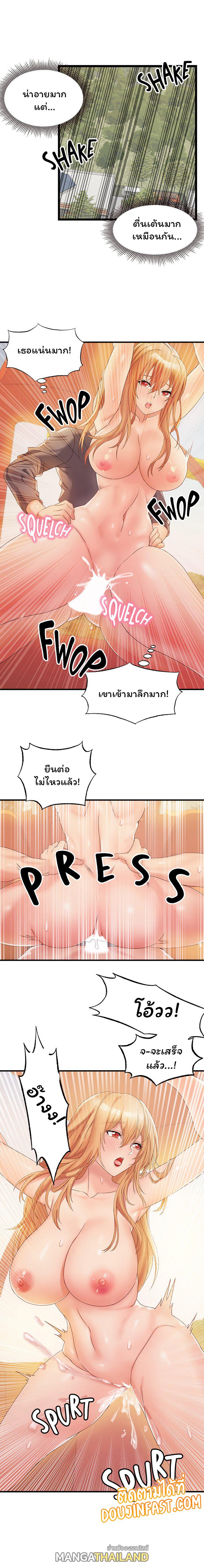 Phone Sex ตอนที่ 12 แปลไทย รูปที่ 16