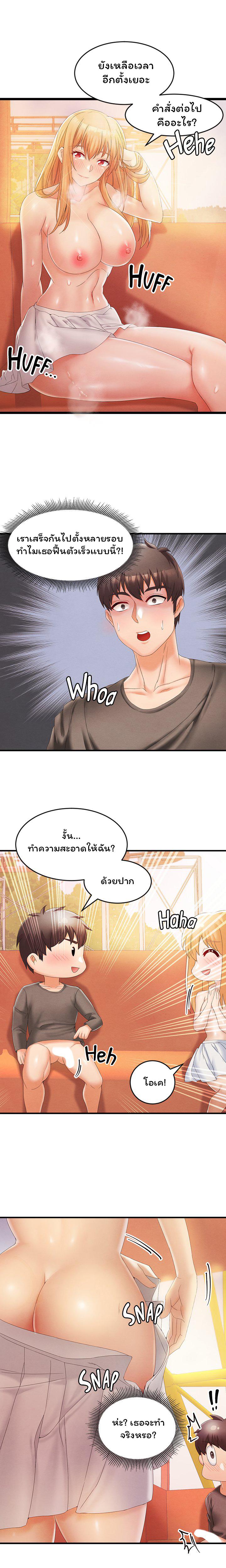 Phone Sex ตอนที่ 12 แปลไทย รูปที่ 2