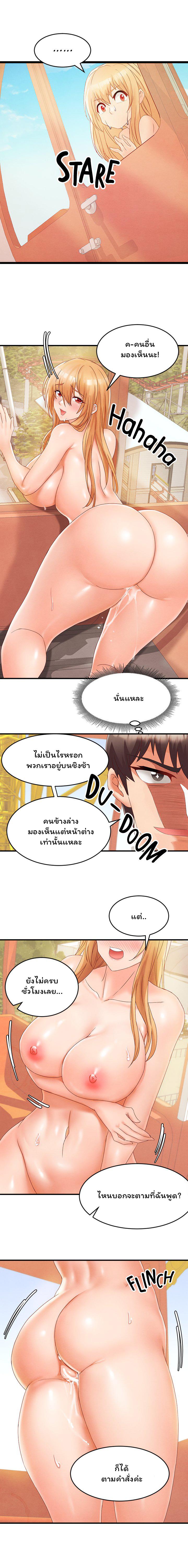 Phone Sex ตอนที่ 12 แปลไทย รูปที่ 6