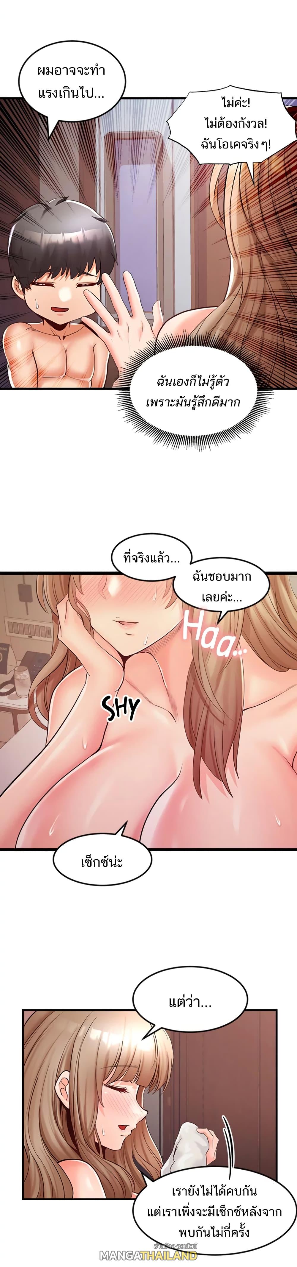 Phone Sex ตอนที่ 18 แปลไทย รูปที่ 15