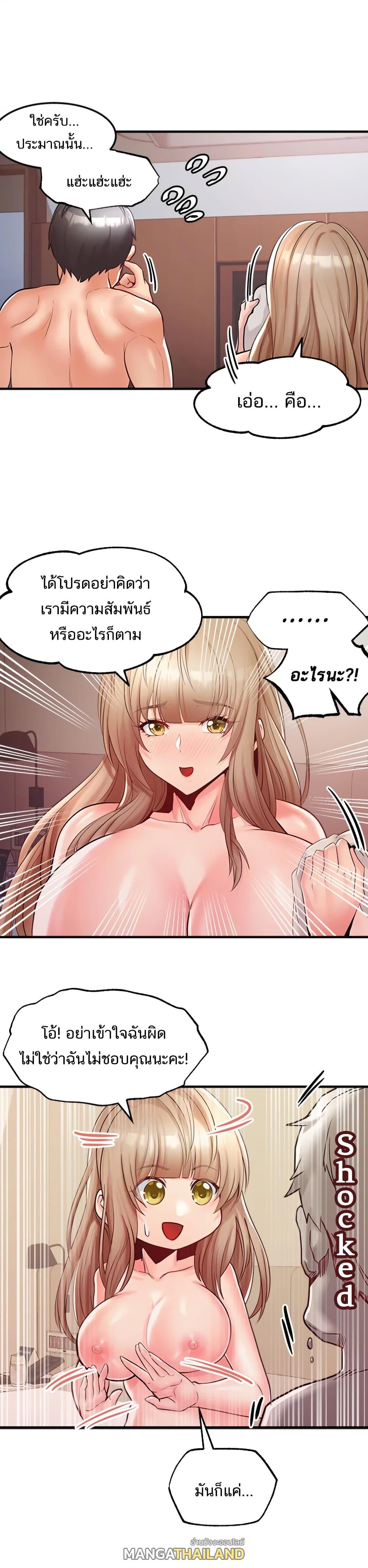 Phone Sex ตอนที่ 18 แปลไทย รูปที่ 16