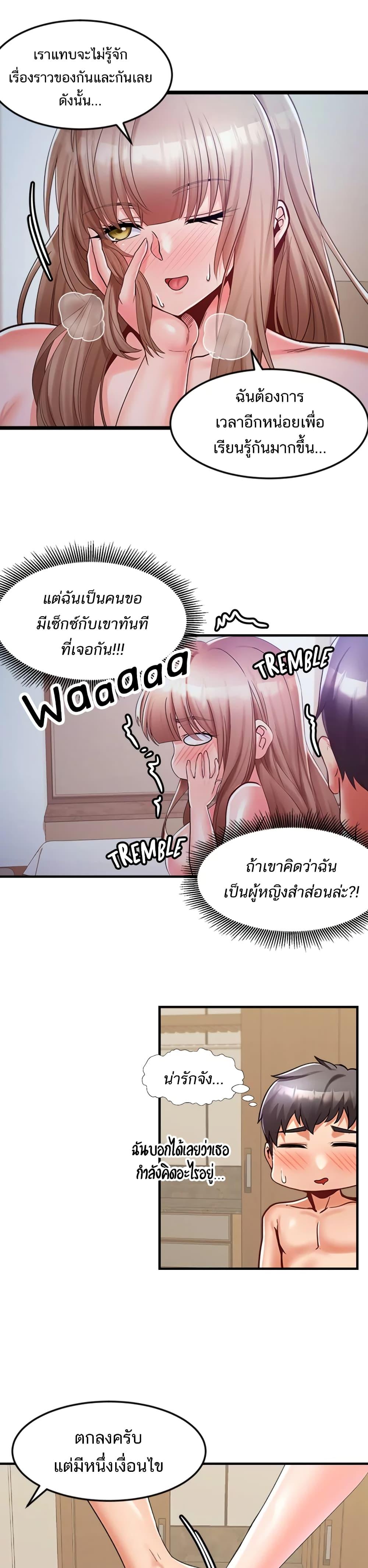 Phone Sex ตอนที่ 18 แปลไทย รูปที่ 17