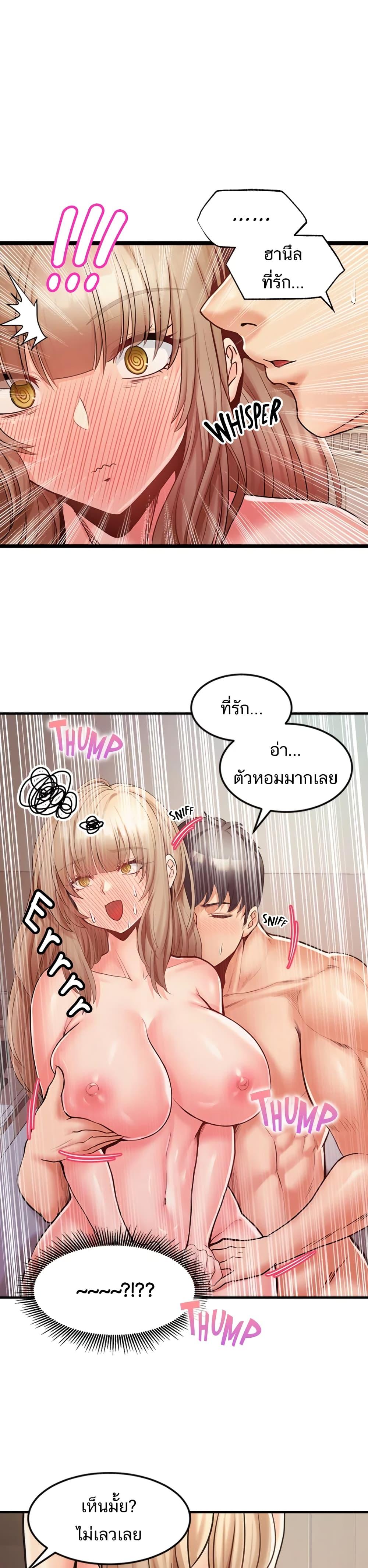 Phone Sex ตอนที่ 18 แปลไทย รูปที่ 19