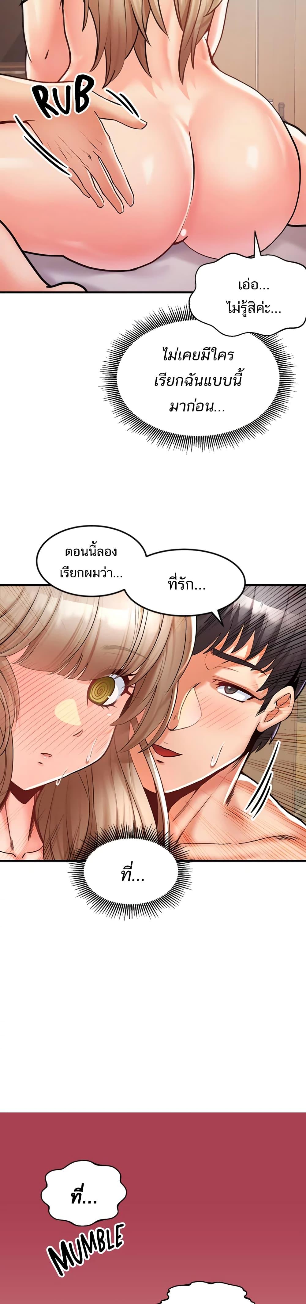 Phone Sex ตอนที่ 18 แปลไทย รูปที่ 20