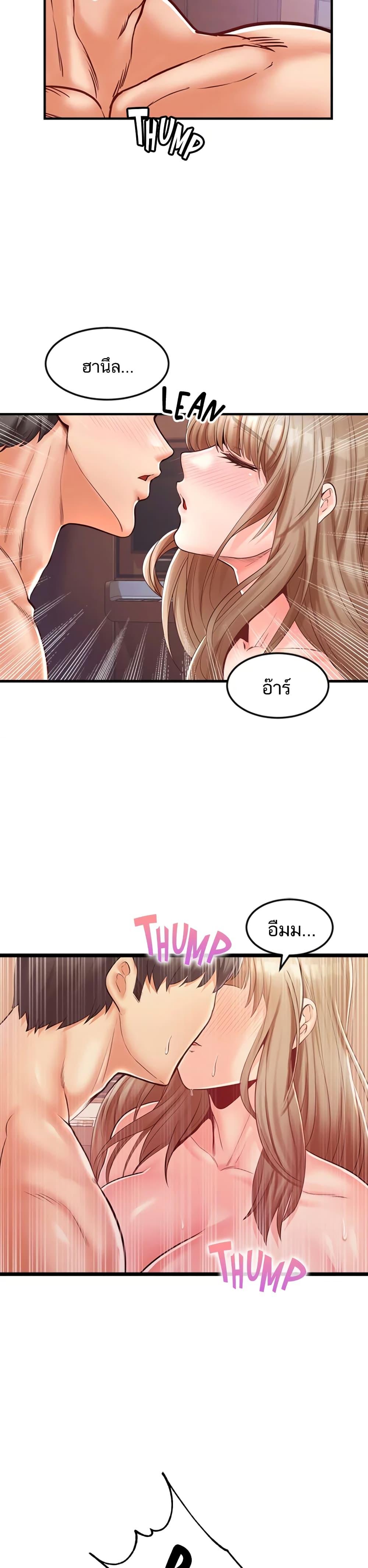 Phone Sex ตอนที่ 18 แปลไทย รูปที่ 22