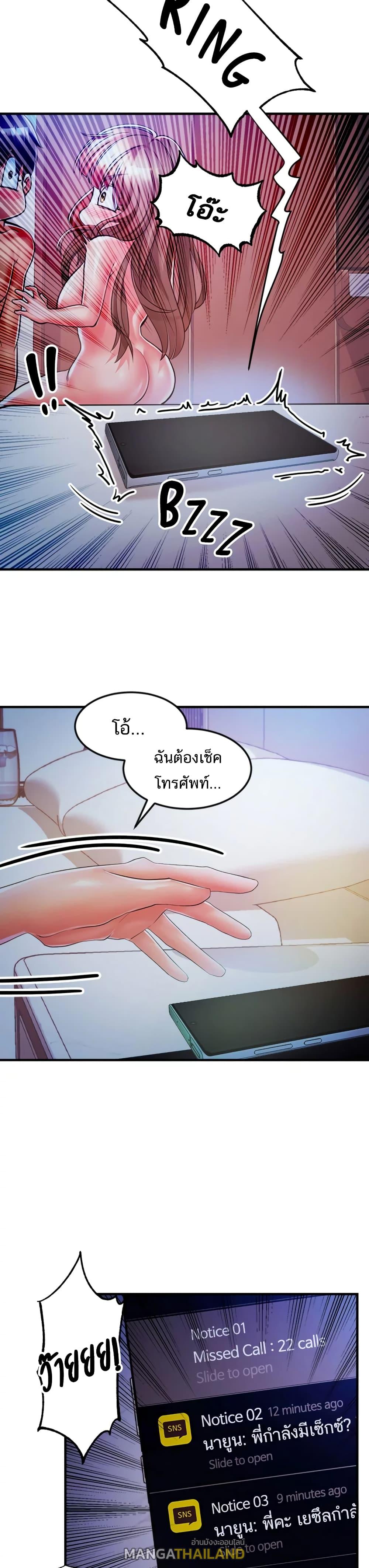 Phone Sex ตอนที่ 18 แปลไทย รูปที่ 23