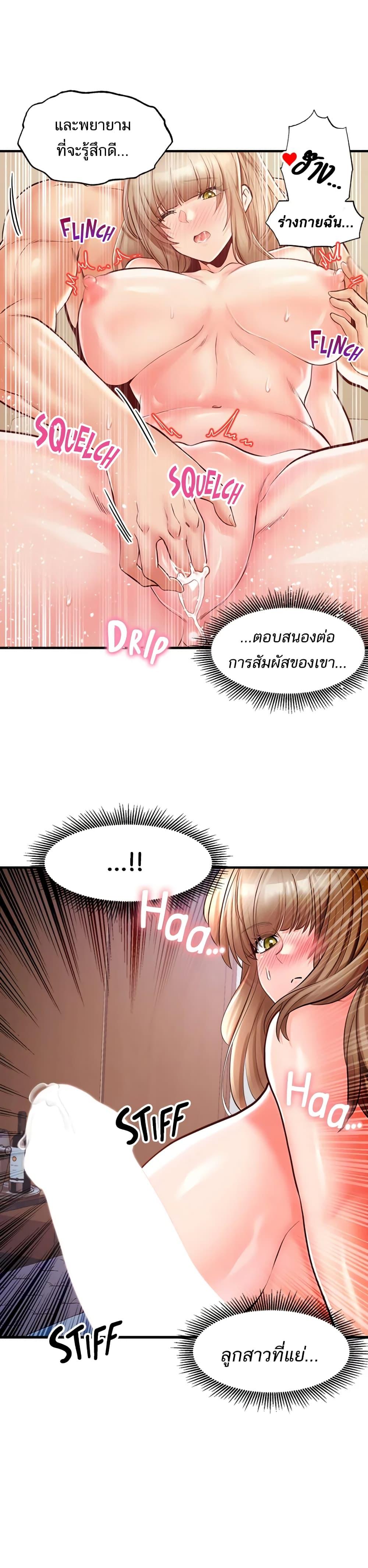 Phone Sex ตอนที่ 18 แปลไทย รูปที่ 28