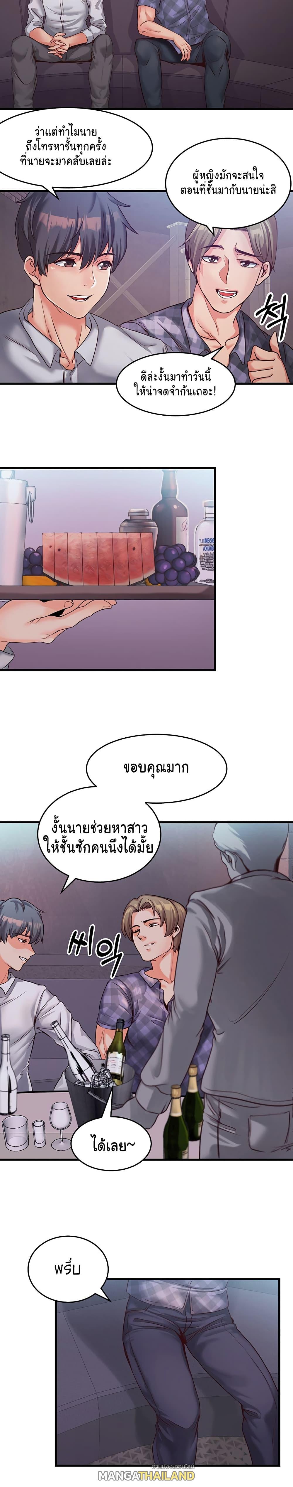 Phone Sex ตอนที่ 3 แปลไทย รูปที่ 12