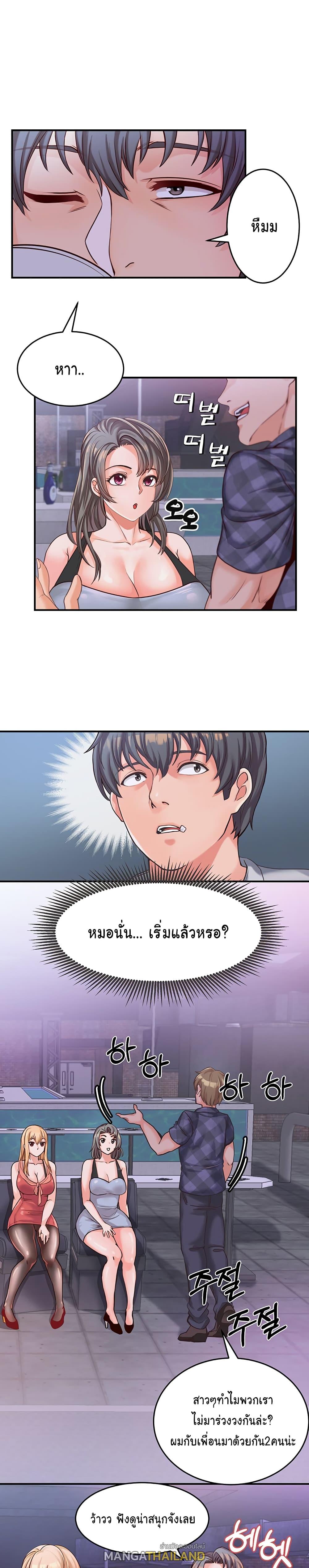 Phone Sex ตอนที่ 3 แปลไทย รูปที่ 15