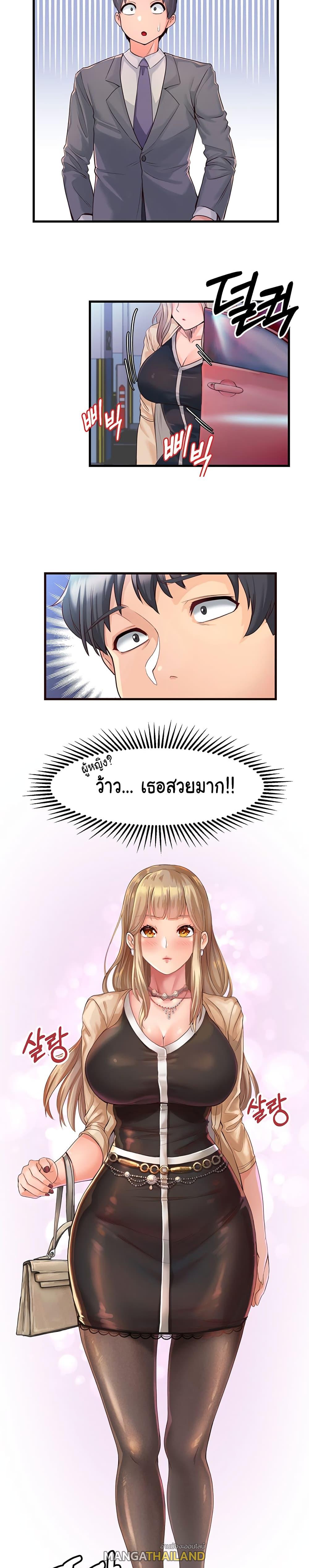 Phone Sex ตอนที่ 3 แปลไทย รูปที่ 5