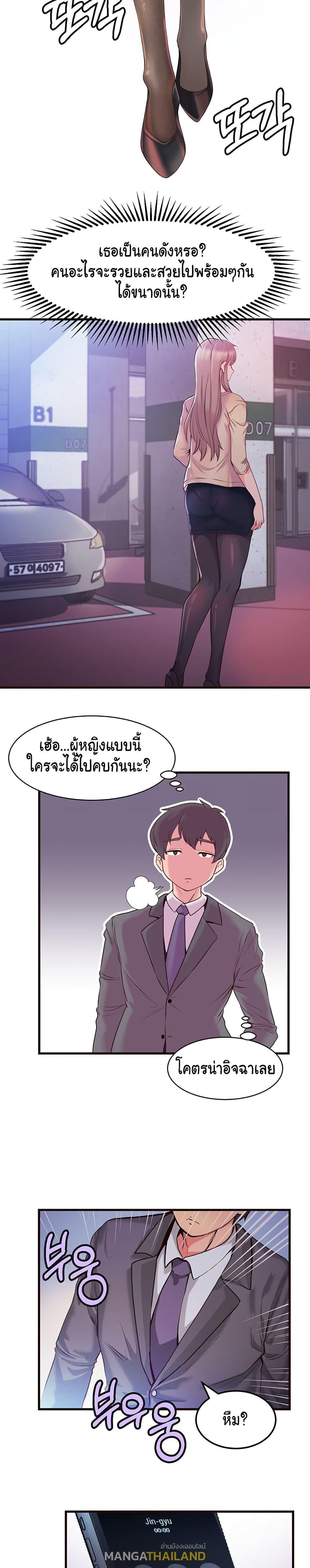 Phone Sex ตอนที่ 3 แปลไทย รูปที่ 6