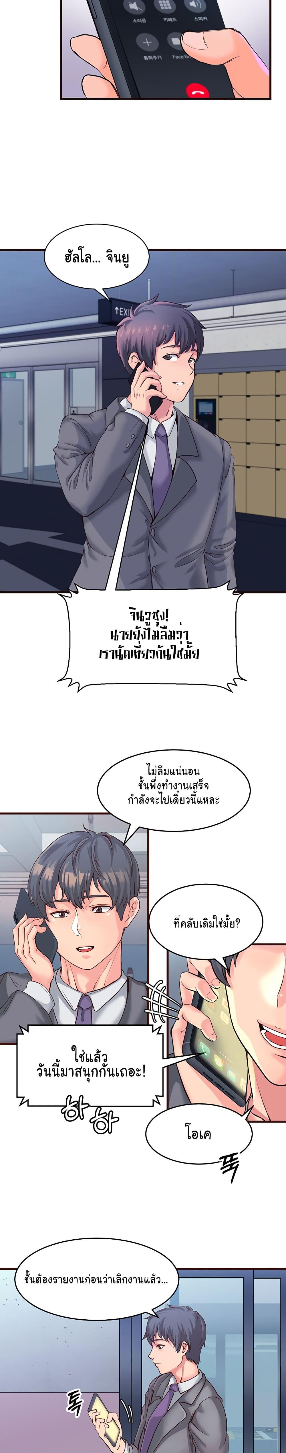 Phone Sex ตอนที่ 3 แปลไทย รูปที่ 7