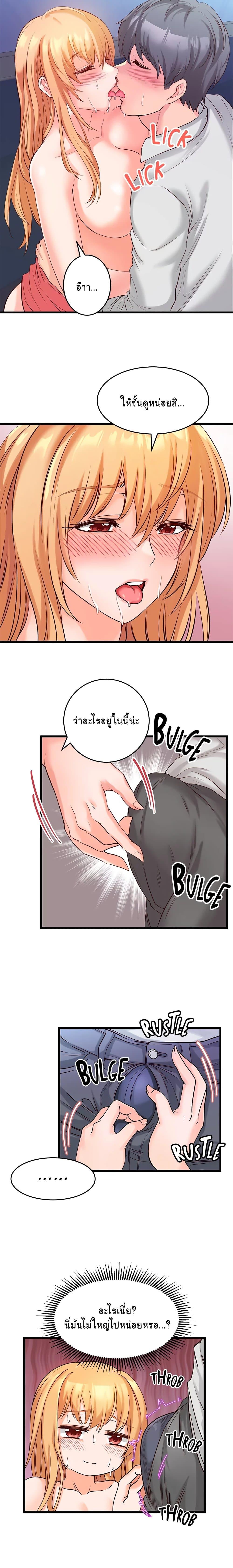 Phone Sex ตอนที่ 4 แปลไทย รูปที่ 15