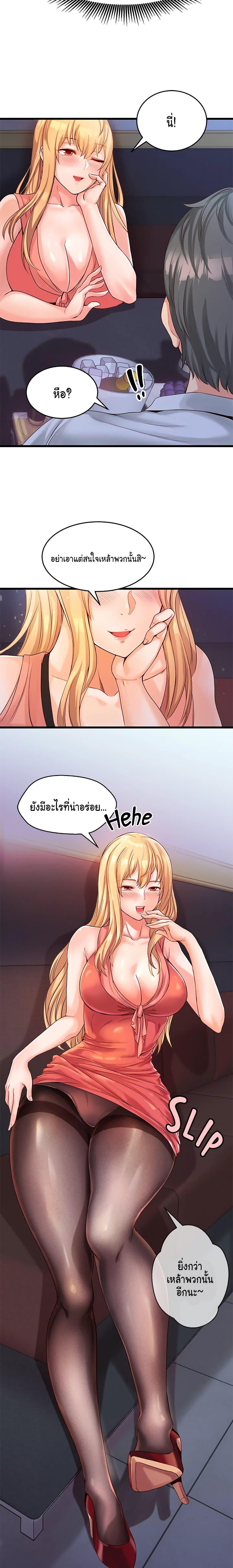 Phone Sex ตอนที่ 4 แปลไทย รูปที่ 9