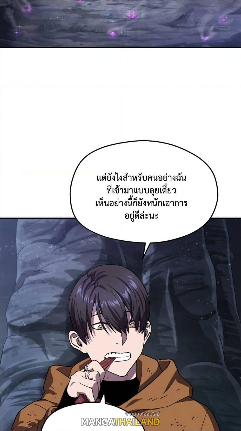 Player Who Can’t Level Up ตอนที่ 11 แปลไทย รูปที่ 14