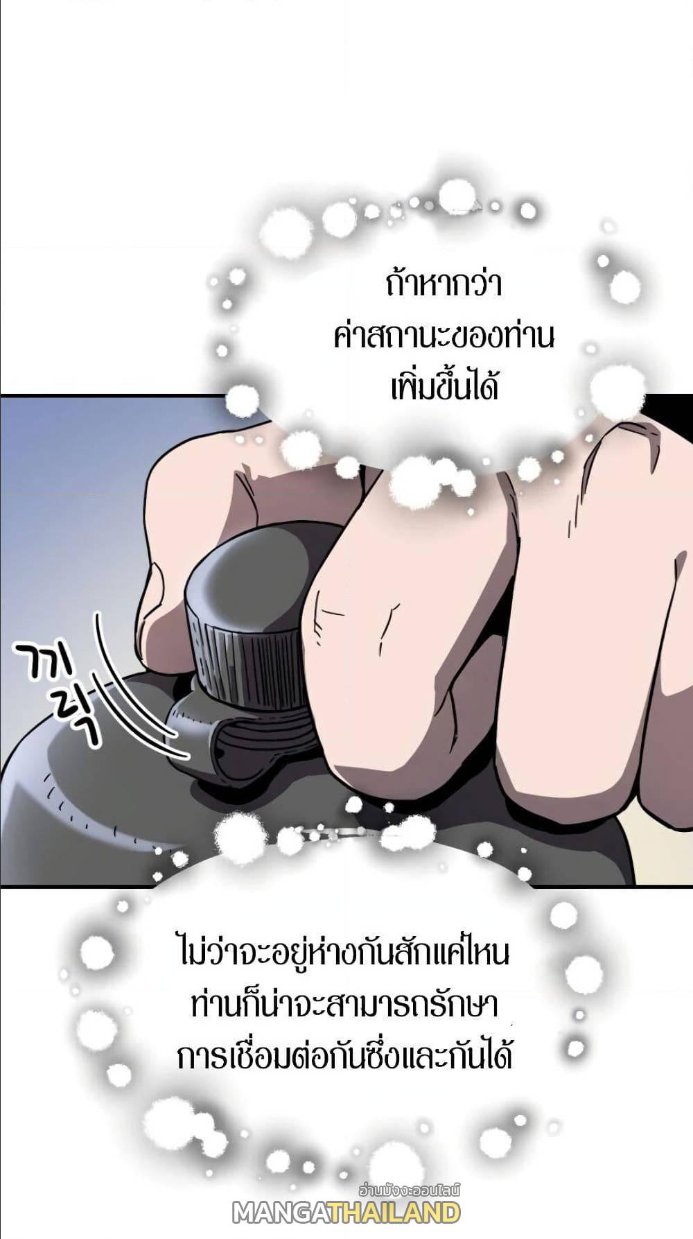 Player Who Can’t Level Up ตอนที่ 11 แปลไทย รูปที่ 18