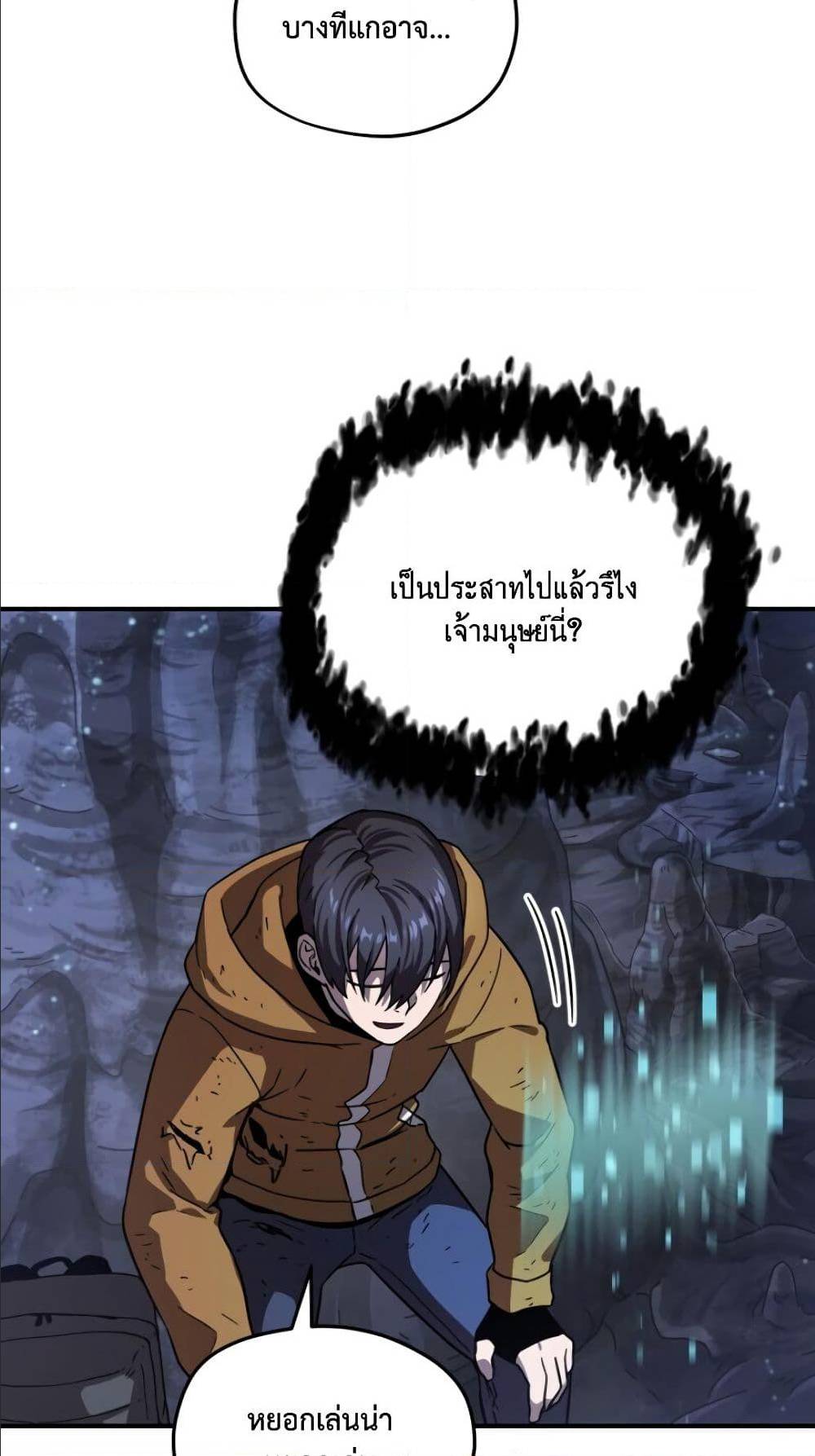 Player Who Can’t Level Up ตอนที่ 11 แปลไทย รูปที่ 25