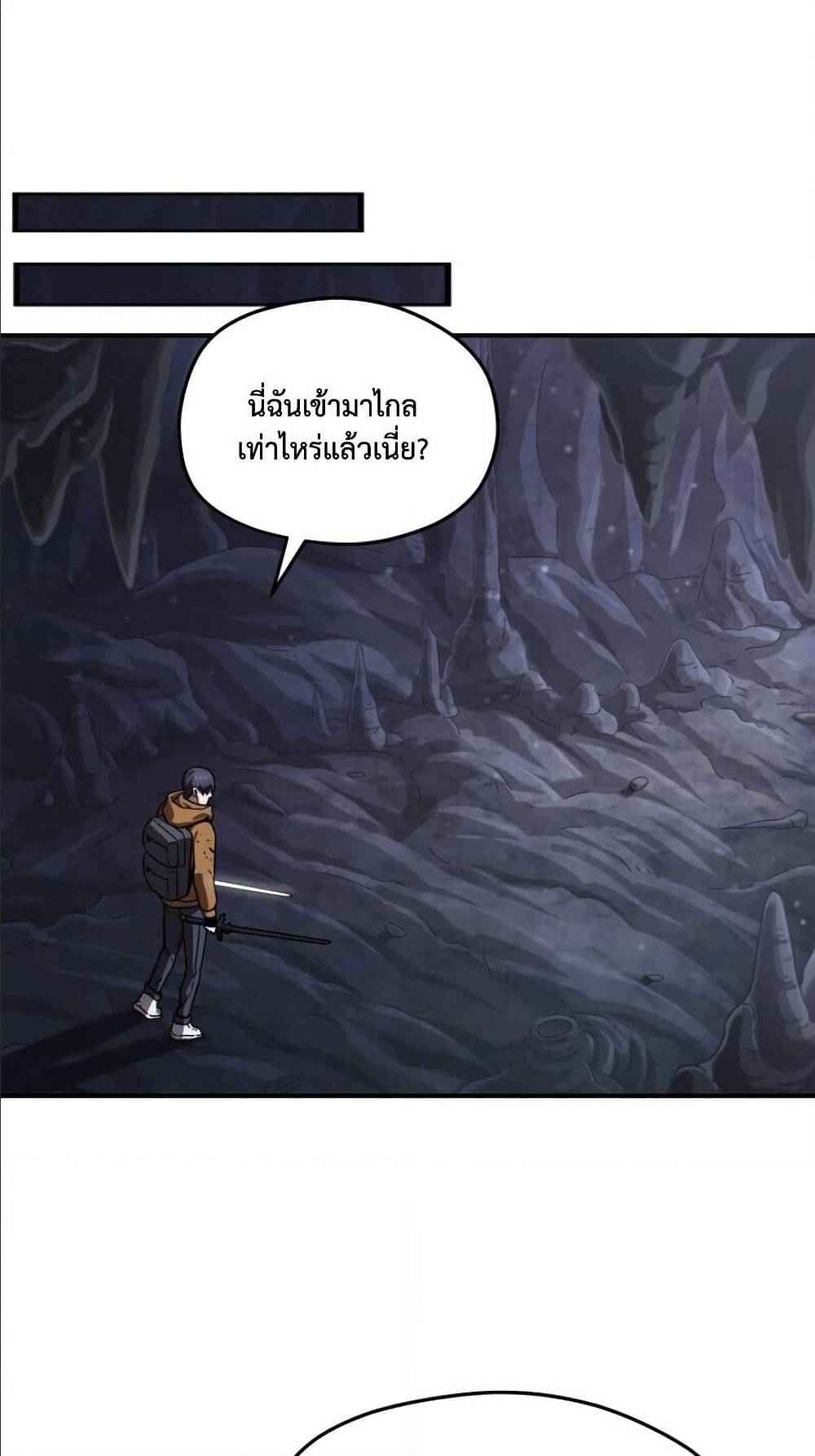 Player Who Can’t Level Up ตอนที่ 11 แปลไทย รูปที่ 34