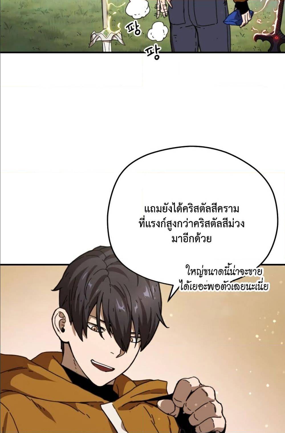 Player Who Can’t Level Up ตอนที่ 12 แปลไทย รูปที่ 28