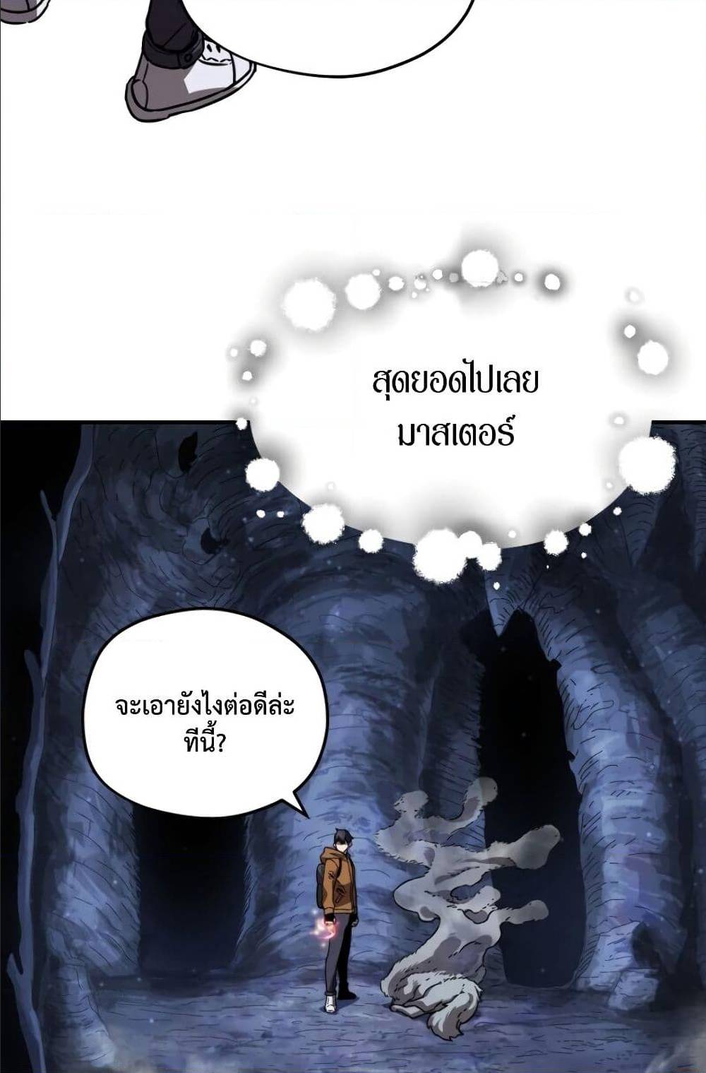 Player Who Can’t Level Up ตอนที่ 12 แปลไทย รูปที่ 56