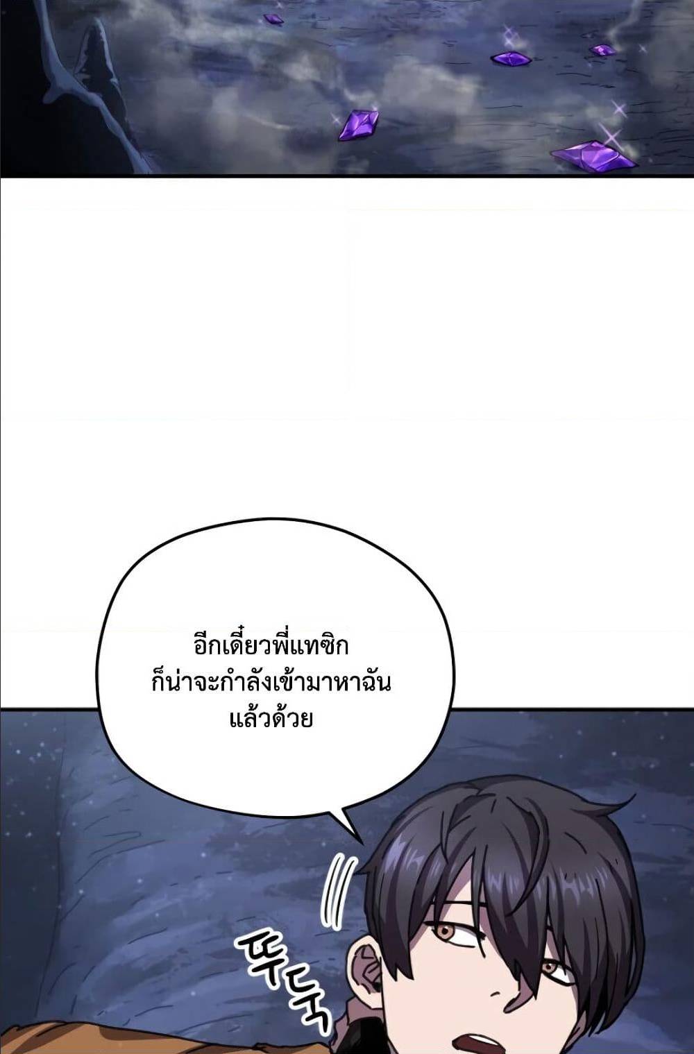 Player Who Can’t Level Up ตอนที่ 12 แปลไทย รูปที่ 57