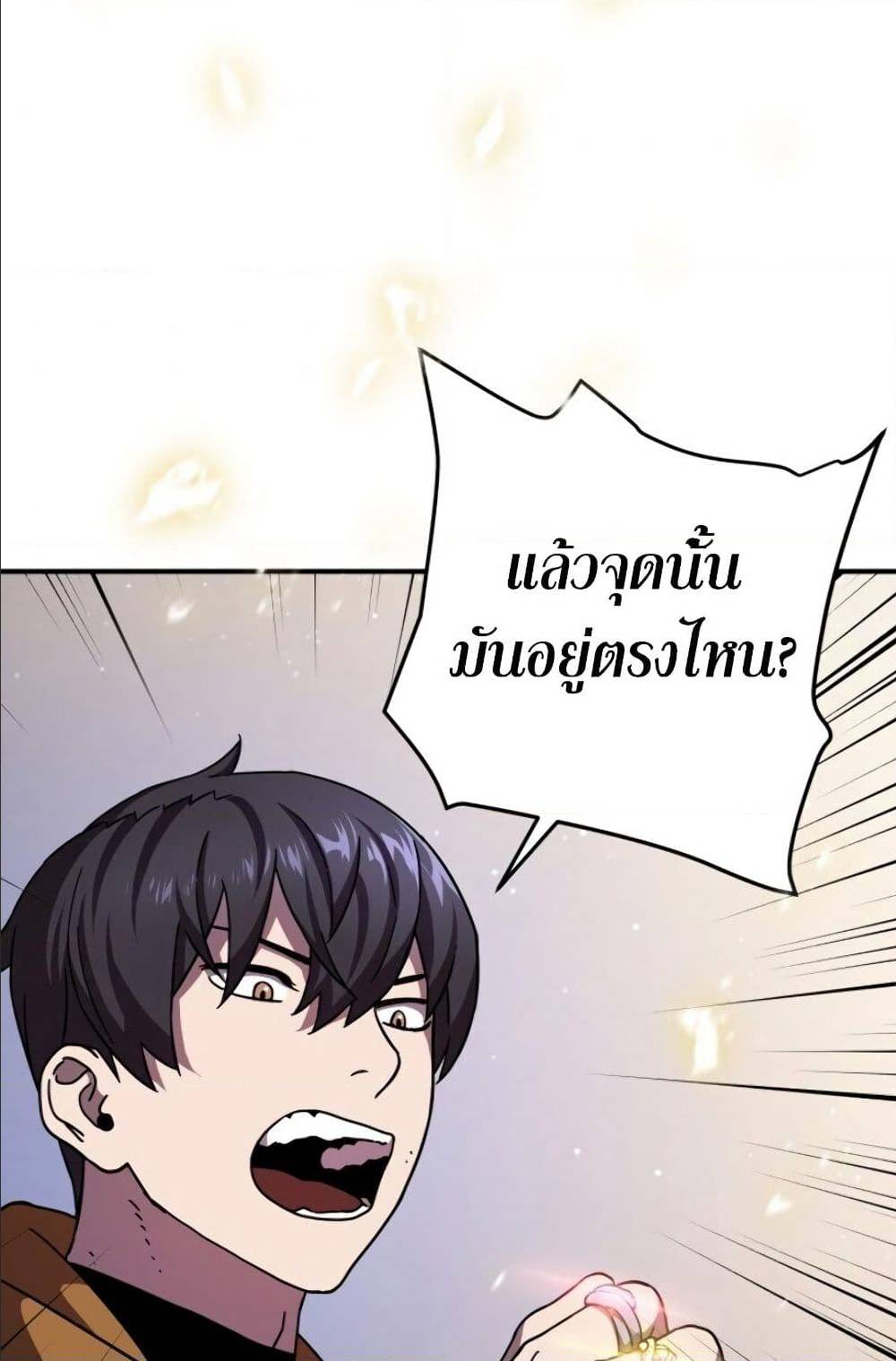 Player Who Can’t Level Up ตอนที่ 12 แปลไทย รูปที่ 63