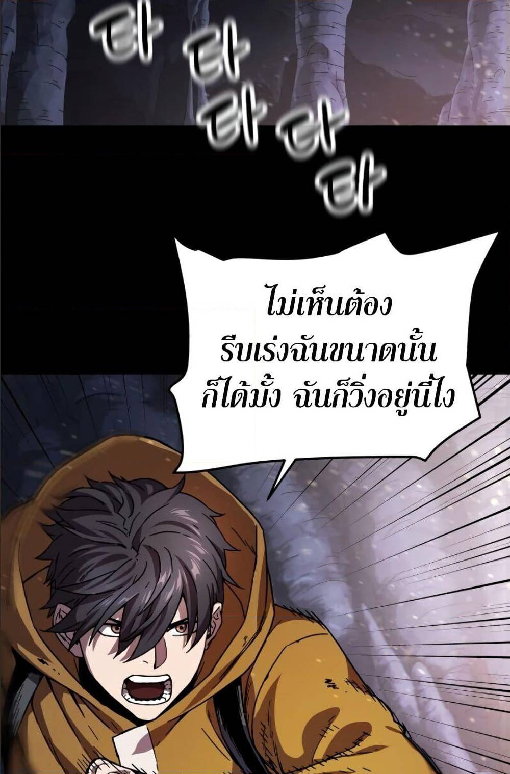 Player Who Can’t Level Up ตอนที่ 12 แปลไทย รูปที่ 75