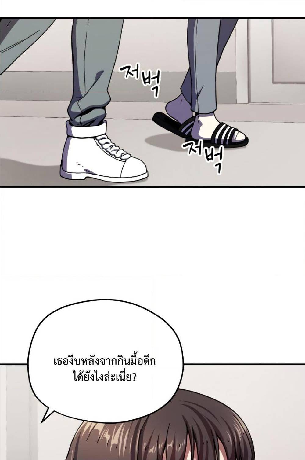 Player Who Can’t Level Up ตอนที่ 13 แปลไทย รูปที่ 17