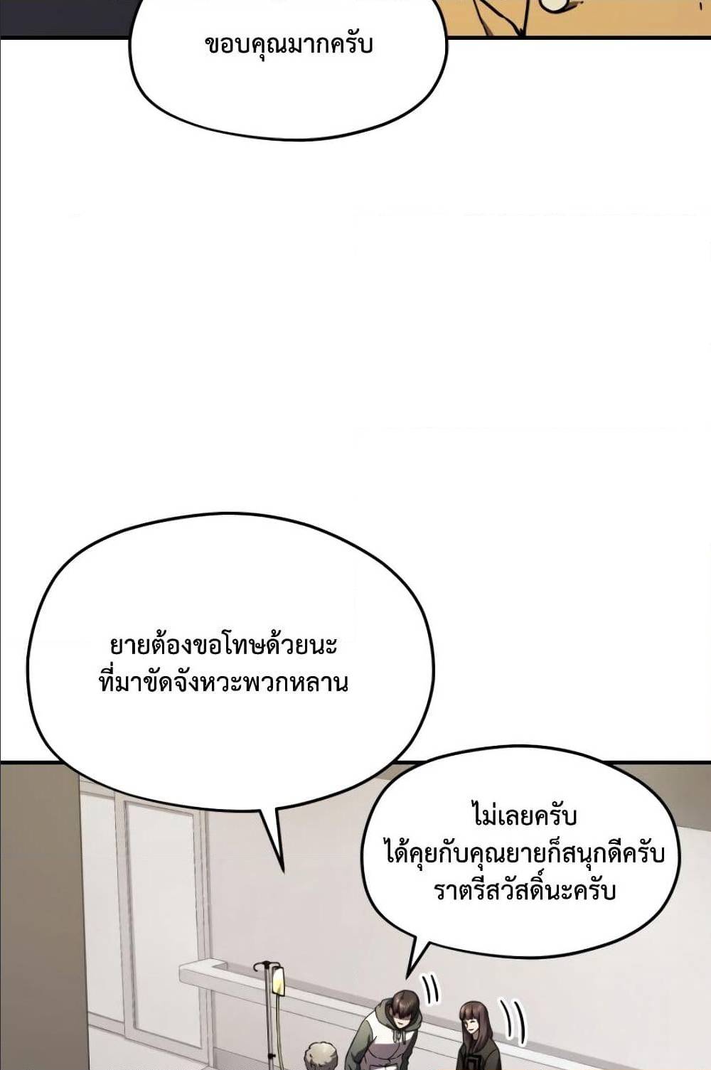 Player Who Can’t Level Up ตอนที่ 13 แปลไทย รูปที่ 27