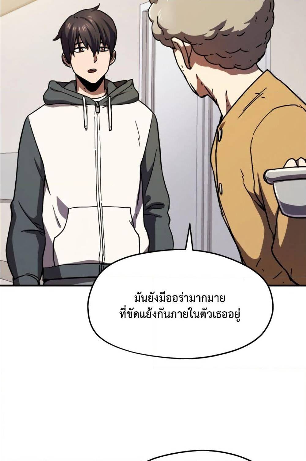 Player Who Can’t Level Up ตอนที่ 13 แปลไทย รูปที่ 31