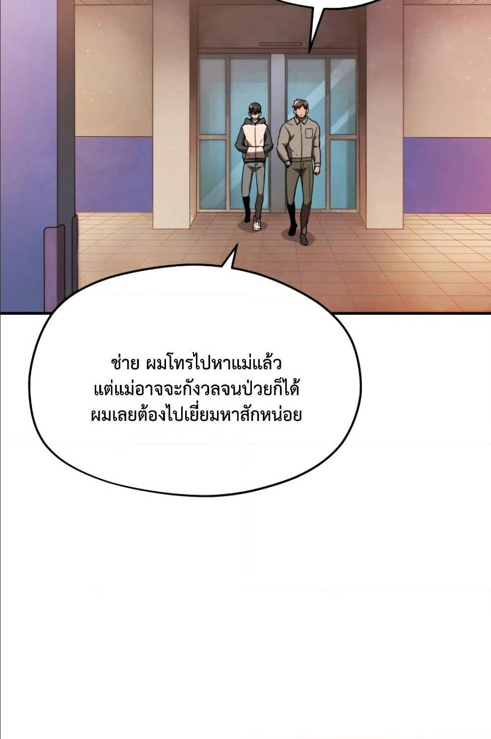 Player Who Can’t Level Up ตอนที่ 13 แปลไทย รูปที่ 4