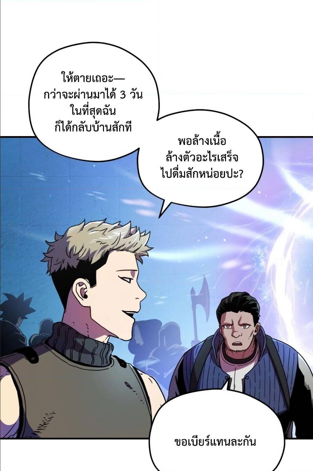 Player Who Can’t Level Up ตอนที่ 13 แปลไทย รูปที่ 45