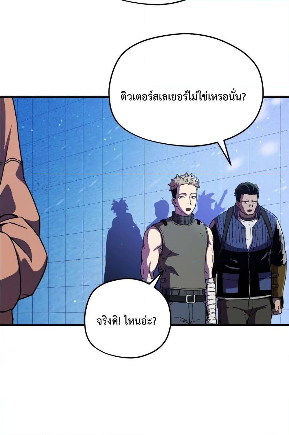 Player Who Can’t Level Up ตอนที่ 13 แปลไทย รูปที่ 47