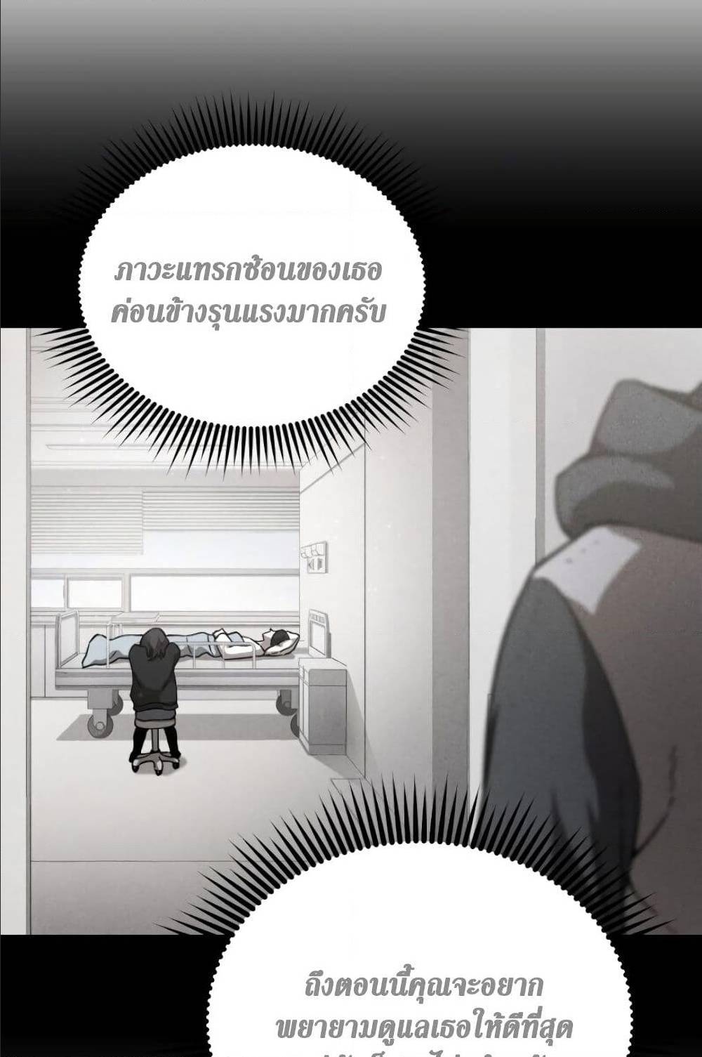 Player Who Can’t Level Up ตอนที่ 13 แปลไทย รูปที่ 54
