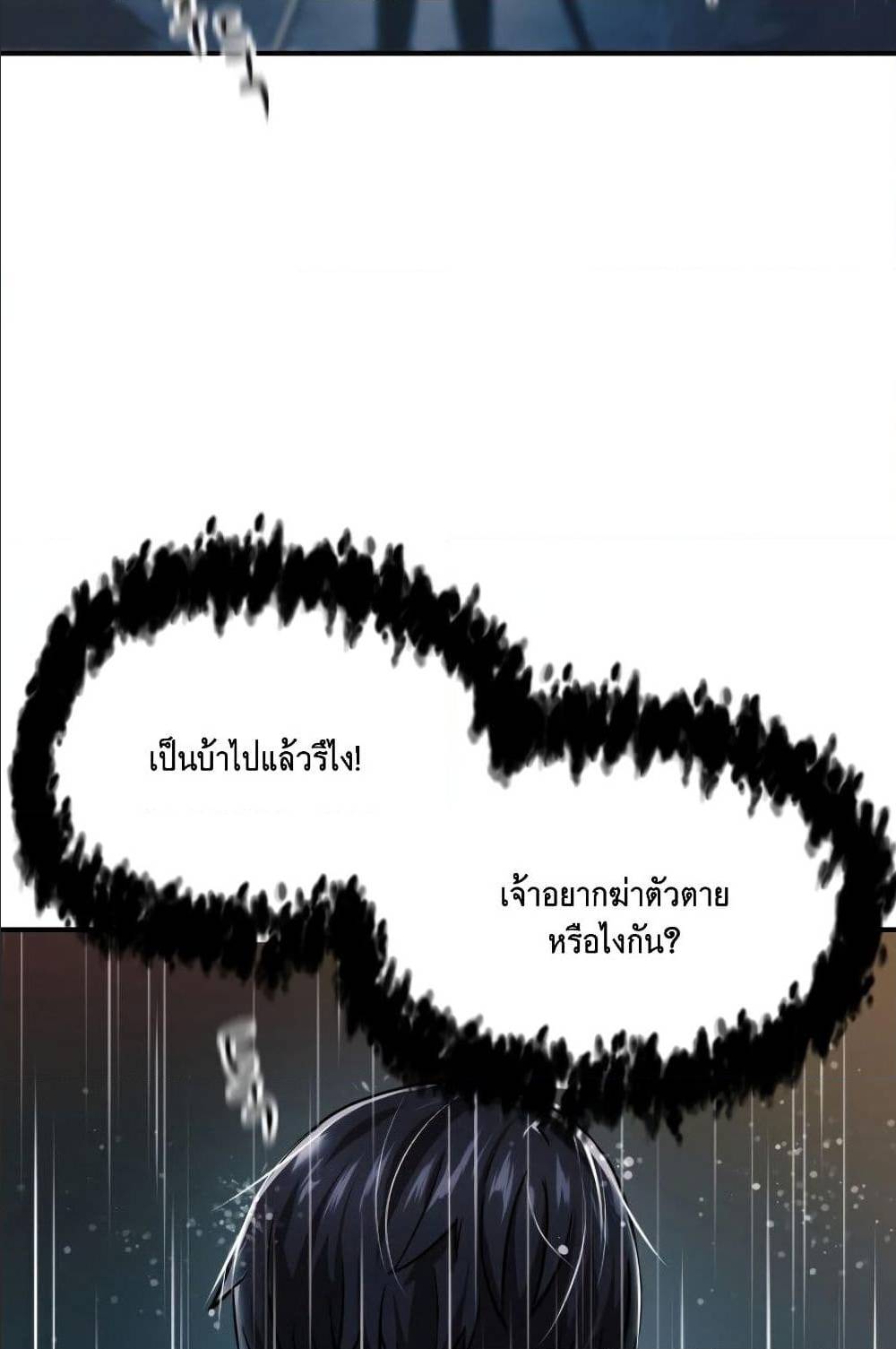 Player Who Can’t Level Up ตอนที่ 13 แปลไทย รูปที่ 72